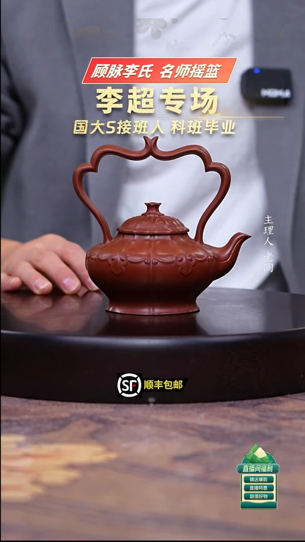 茶壶紫砂生砂朱泥如意筋纹提梁200cc