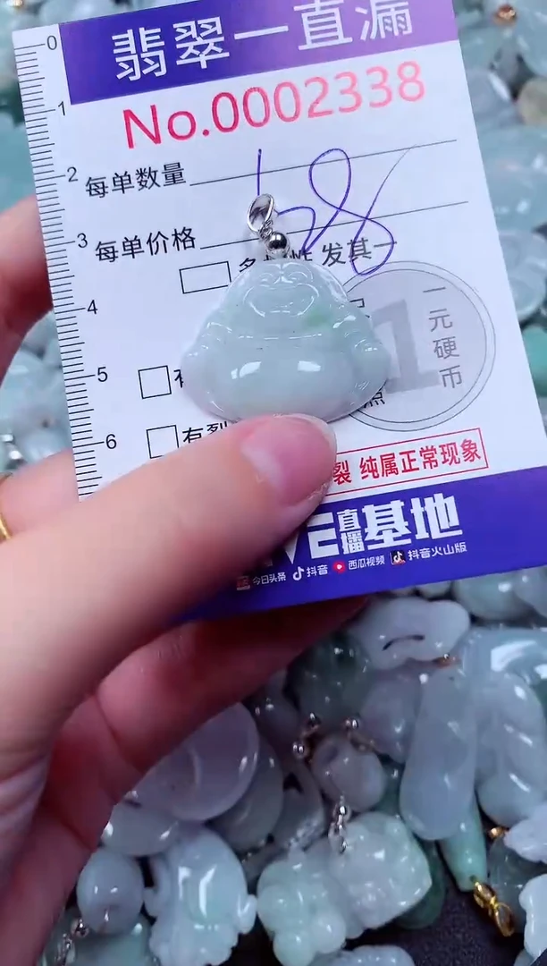 吊坠(不含链)未镶嵌翡翠2338