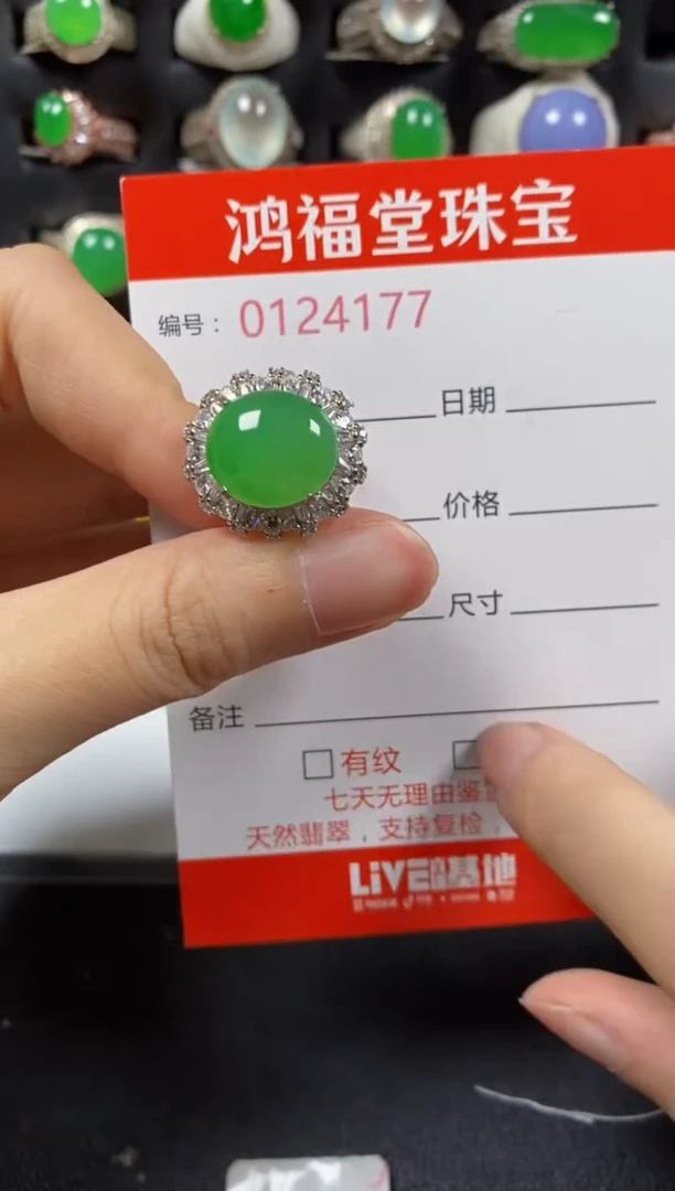 银S925镶嵌戒指翡翠4177