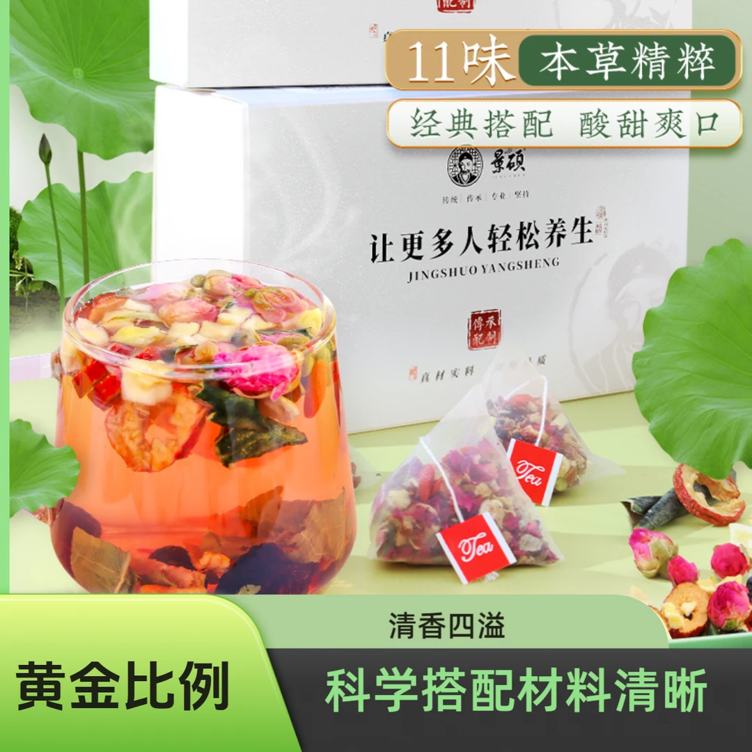 夏天冲泡饮品养生茶红枣山楂枸杞苹果玫瑰荷叶茶茶包独立小包装