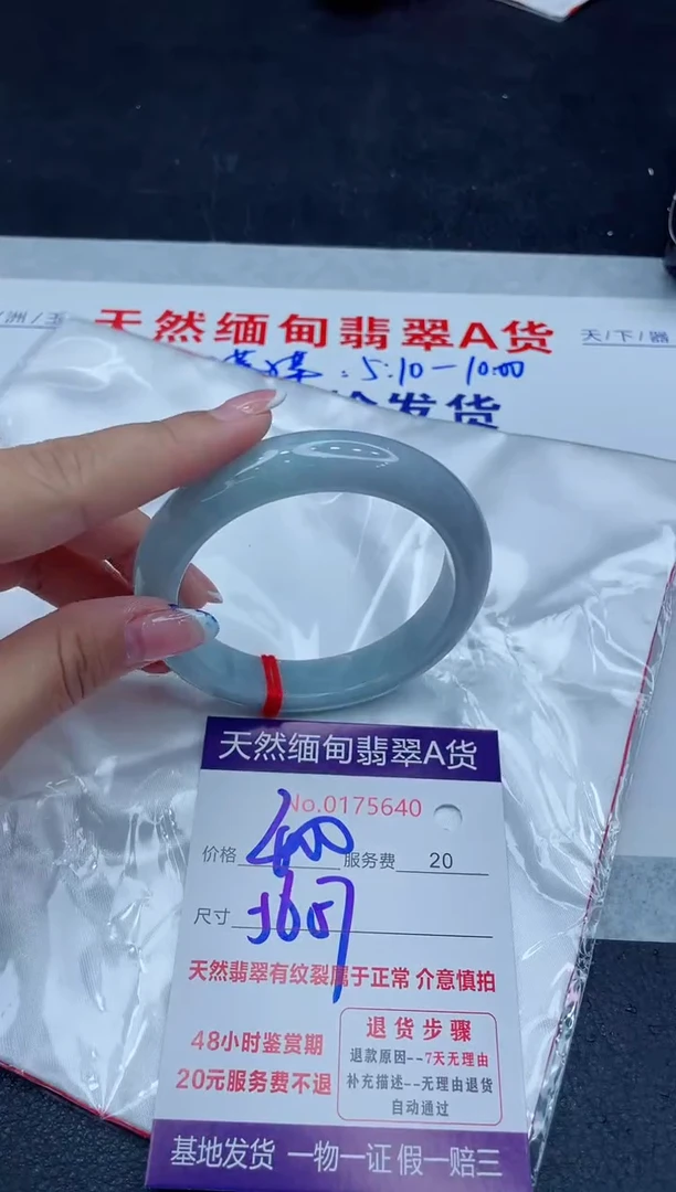 未镶嵌手镯翡翠400.00000