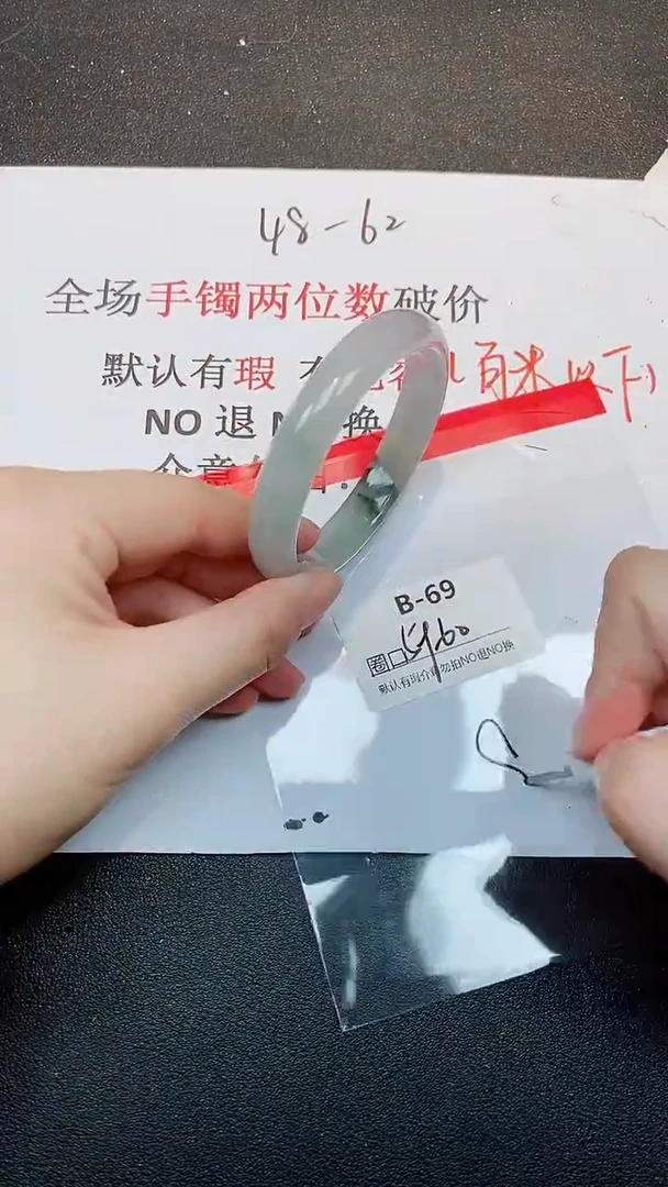 默认有瑕，No退换-69