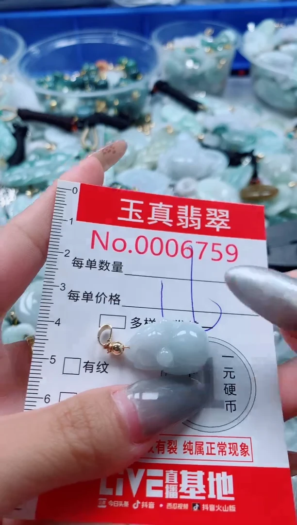 吊坠(不含链)未镶嵌翡翠6759