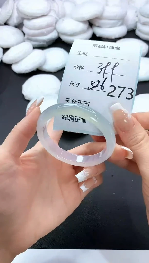 手镯玛瑙/玉髓未镶嵌273