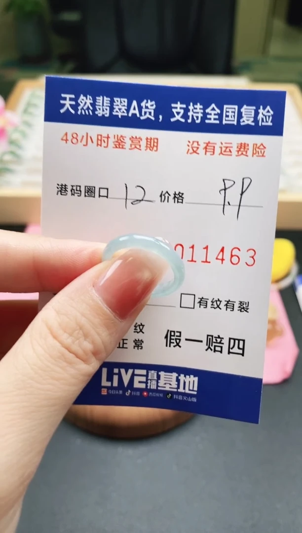 未镶嵌戒指翡翠天然A货翡翠戒圈1463
