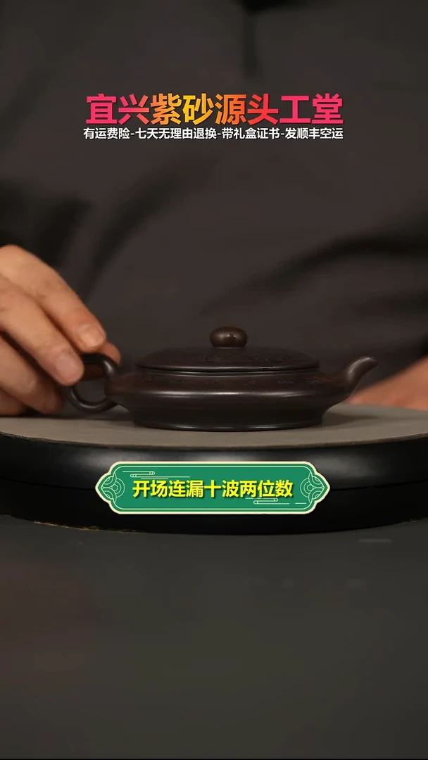 茶壶紫砂李传荣赤龙血砂品茶虚扁150CC