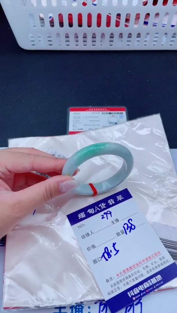 未镶嵌手镯翡翠138