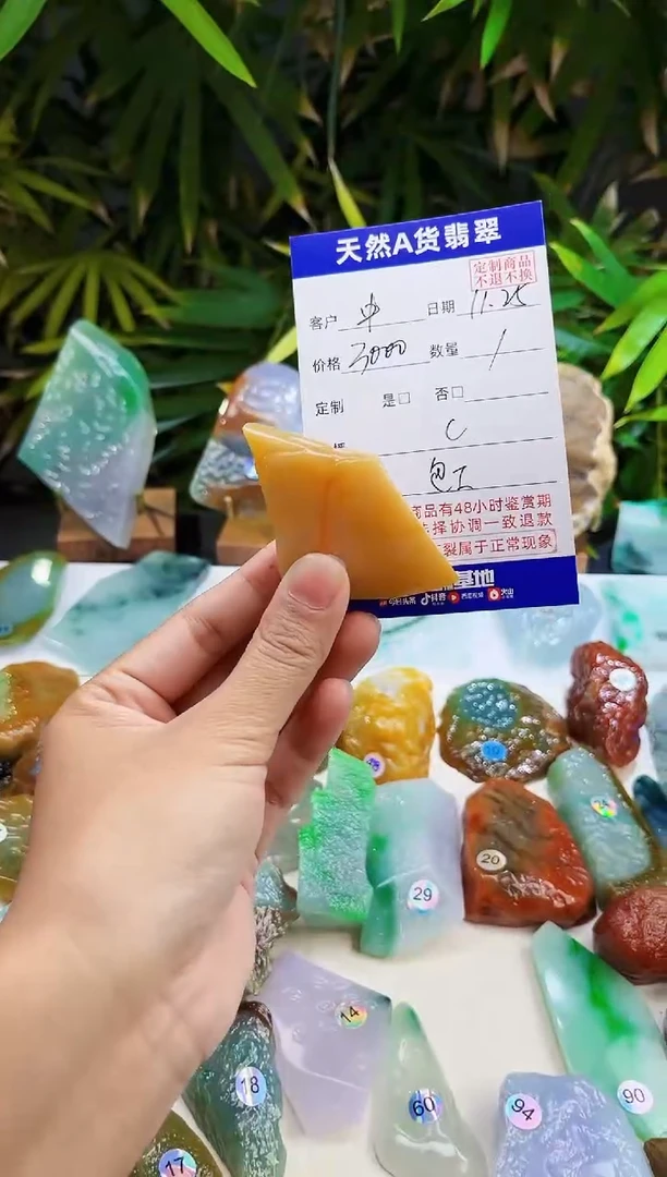 未镶嵌定制翡翠中****茫包工