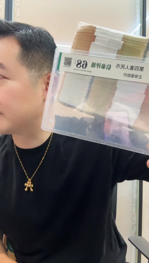 70钞随号单张。。。。。