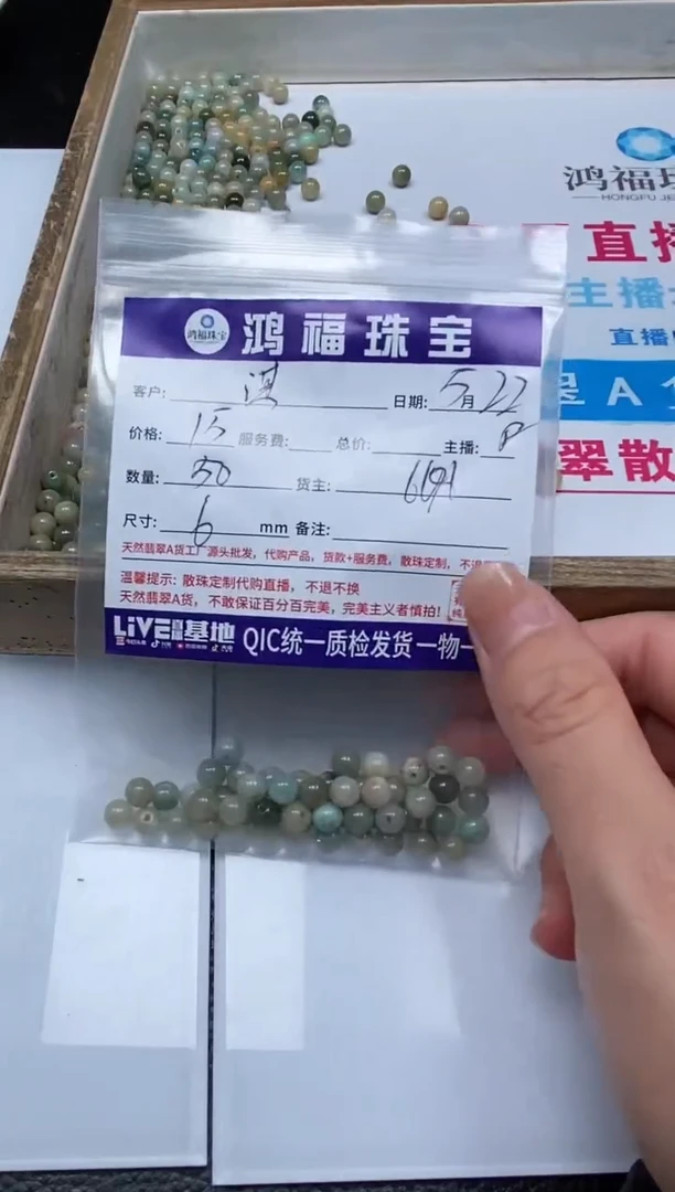 手饰翡翠未镶嵌翡翠散珠5+mm