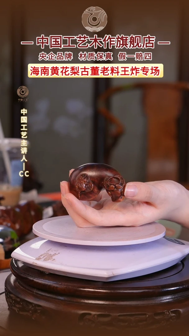 黄花梨/降香黄檀【中国工艺】海南黄花梨