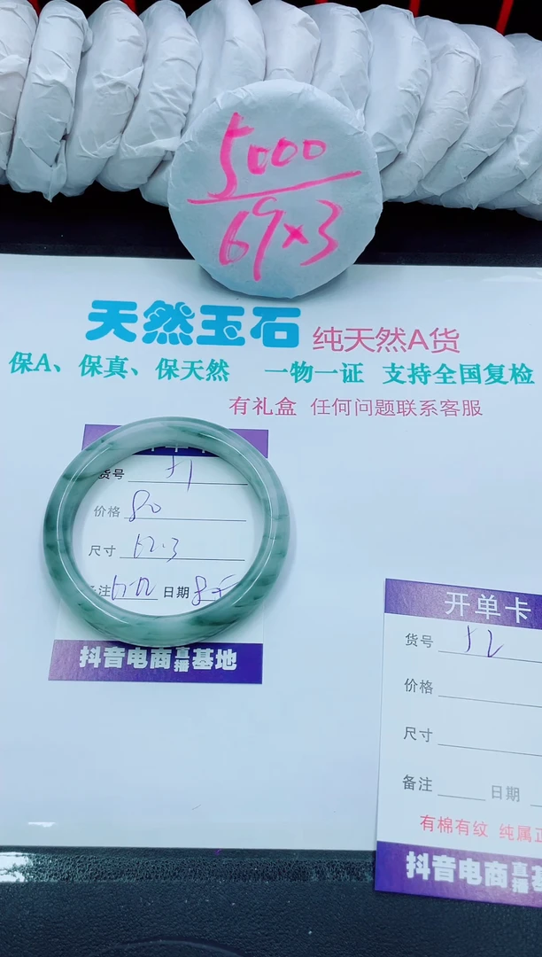 【闪购商品】石英质玉手镯未镶嵌51
