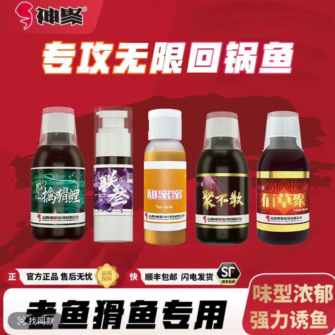 神聚添加剂私人定制链接（请联系客服改价）