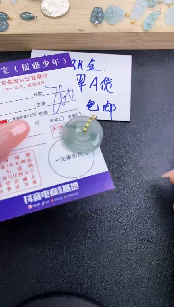 颈饰18K金镶嵌翡翠天然翡翠A货赠皮绳