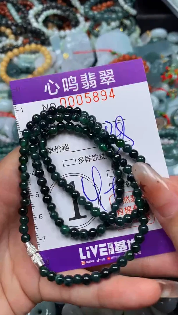 翡翠未镶嵌颈饰闪购005894