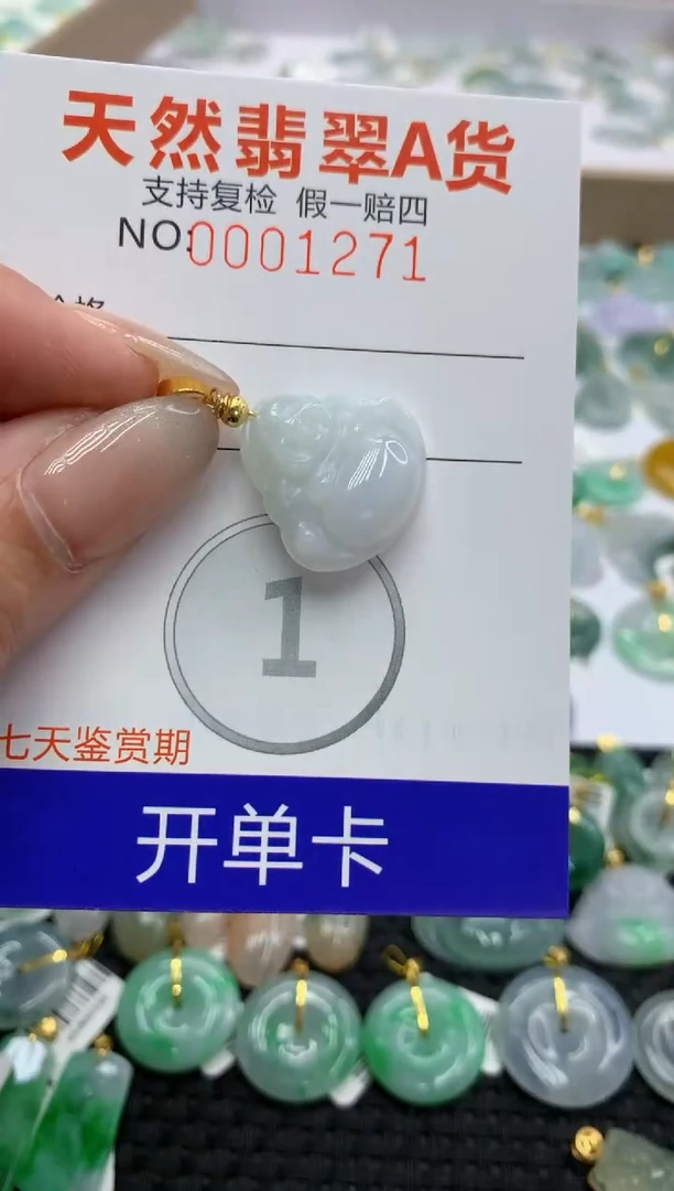 翡翠未镶嵌颈饰111111111111