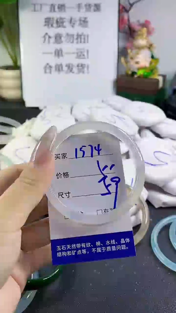 手镯玛瑙/玉髓未镶嵌1574