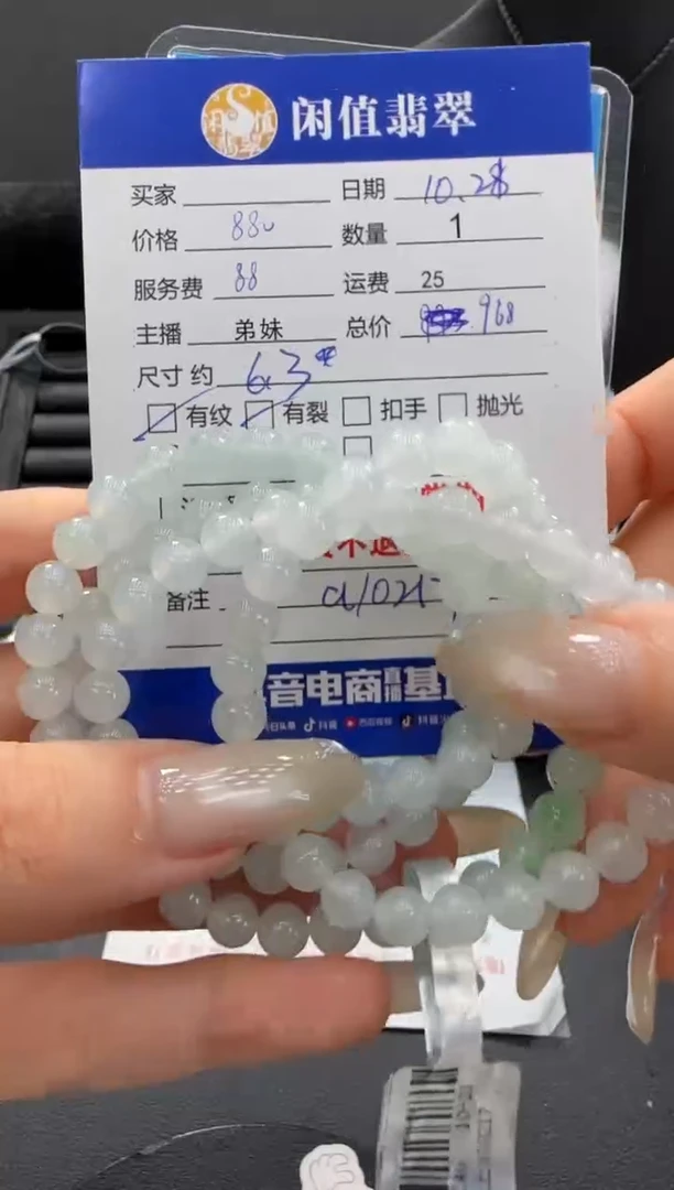 未镶嵌手串翡翠翡翠珠串