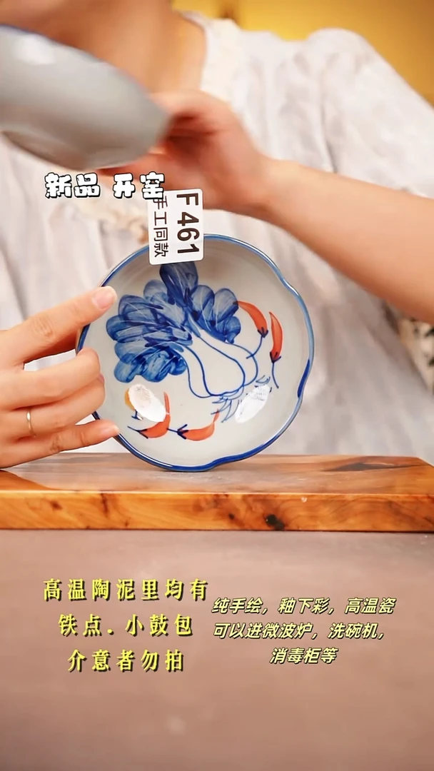 其他F461陶然集器瓷器