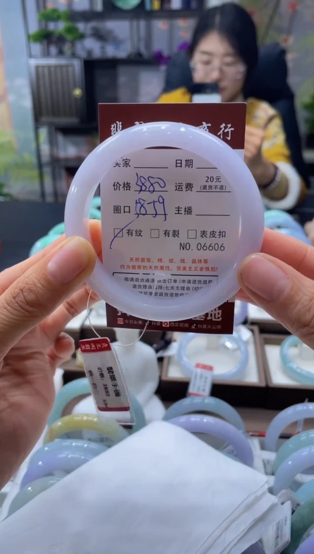 未镶嵌手镯翡翠6606****