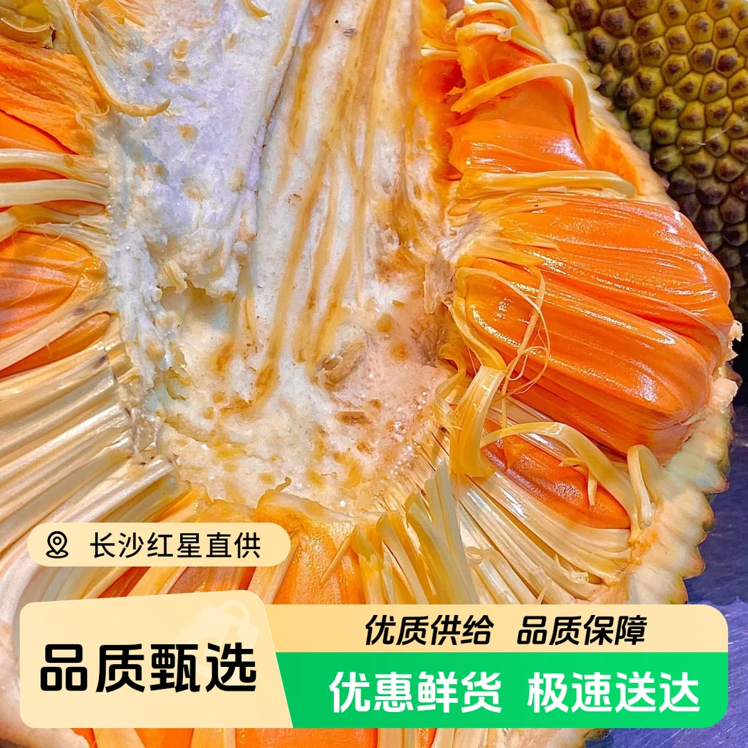 【越南印尼红肉菠萝蜜】树熟菠萝蜜印尼红菠萝蜜 脆甜爽口 | 2-8斤红肉菠萝蜜红肉菠萝蜜越南社会主义共和国