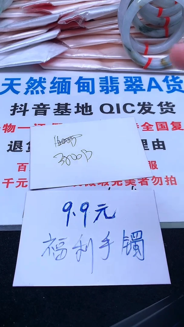 未镶嵌手镯翡翠谜*.
