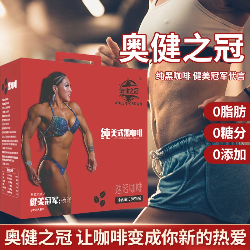 奥健之冠速溶美式纯黑咖啡0添加330g实惠装健美冠军代言