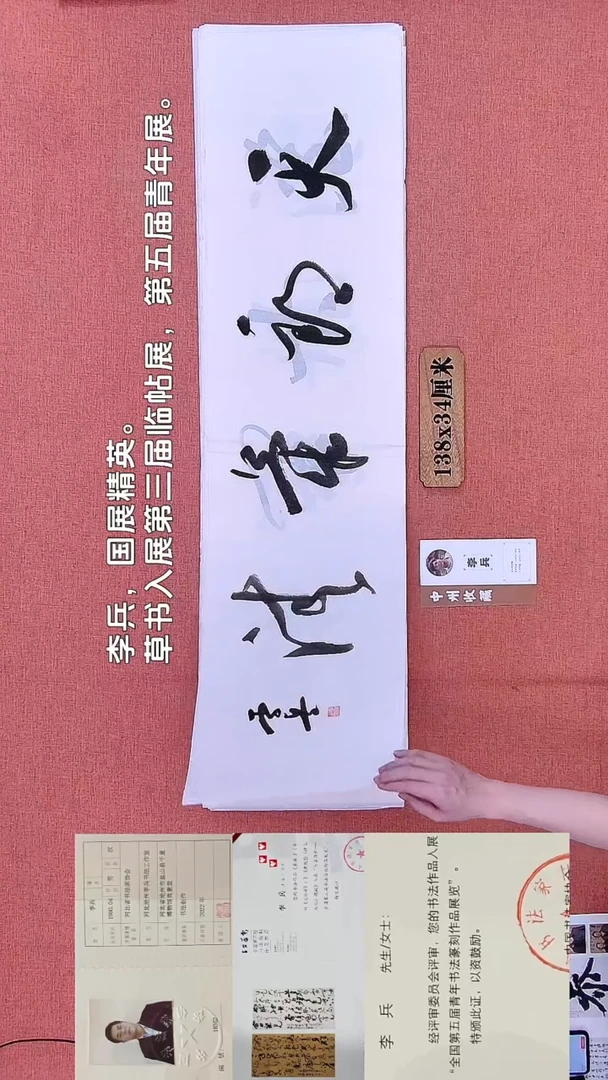 书法270        李老师书法作品