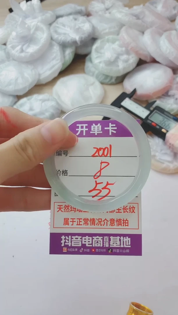 玛瑙/玉髓手镯未镶嵌2001