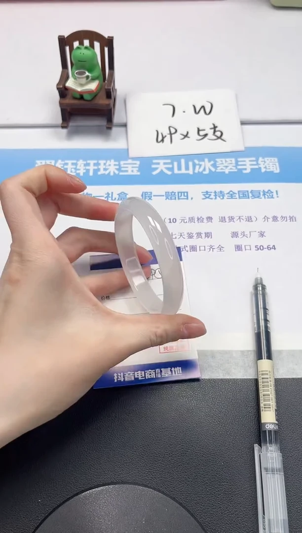 【闪购商品】石英质玉手镯未镶嵌V295-58.5