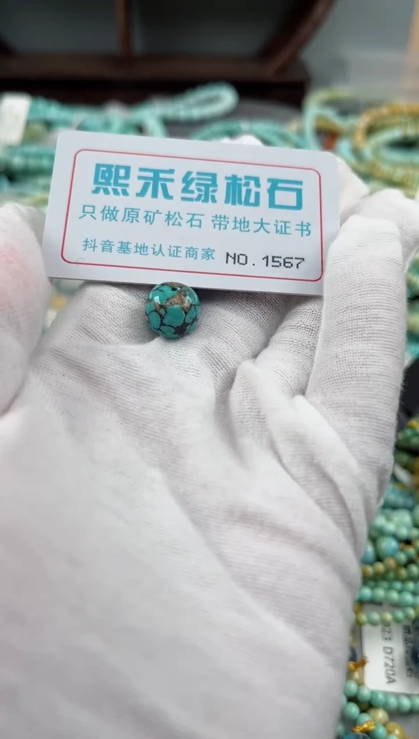 未镶嵌玉髓玛瑙/玉髓1567