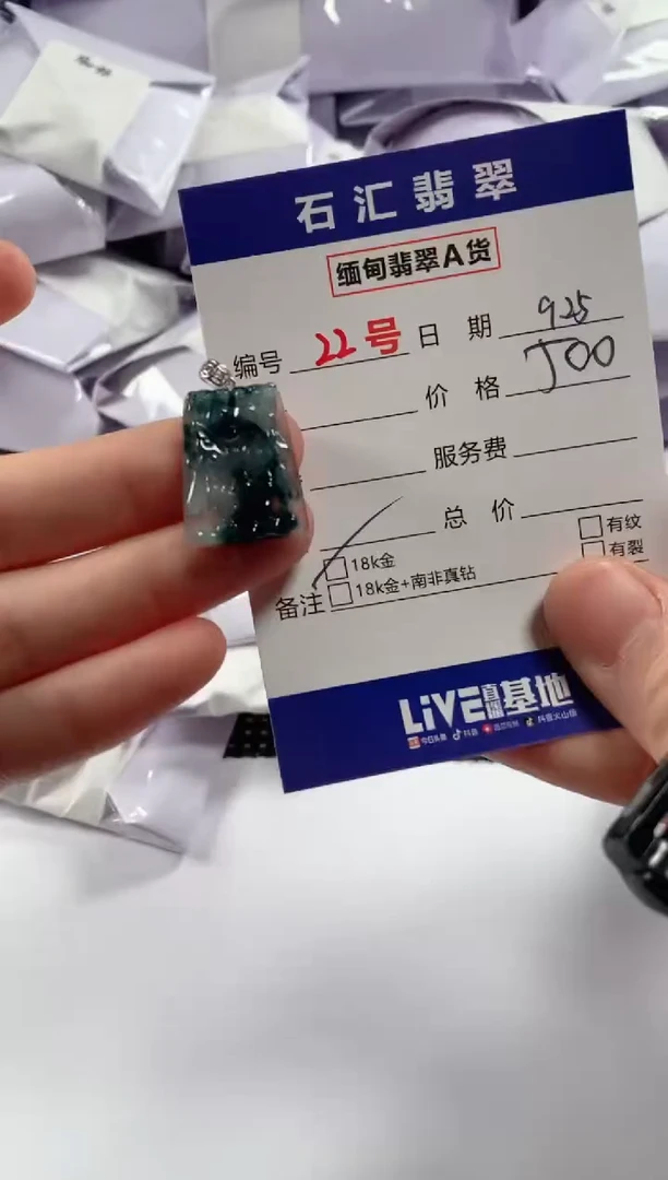颈饰18K金镶嵌翡翠1
