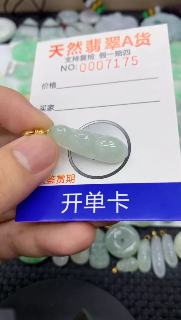 【闪购商品】翡翠颈饰未镶嵌1111111111