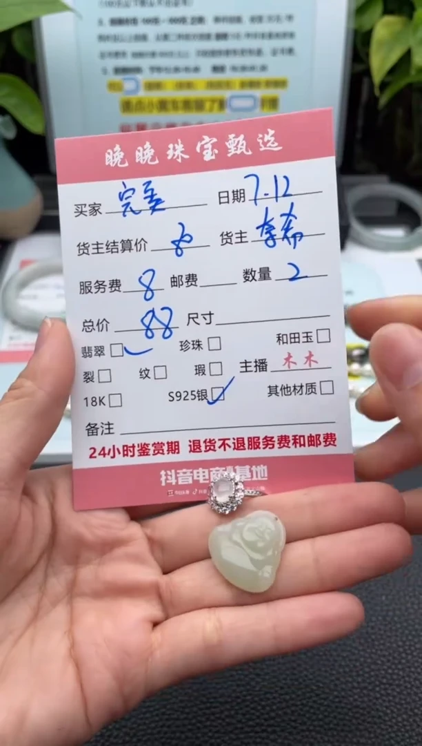 翡翠未镶嵌颈饰完**生吊坠