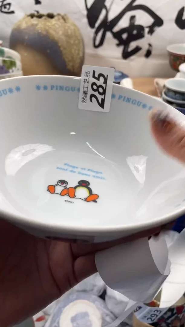 【闪购商品】瓷片285