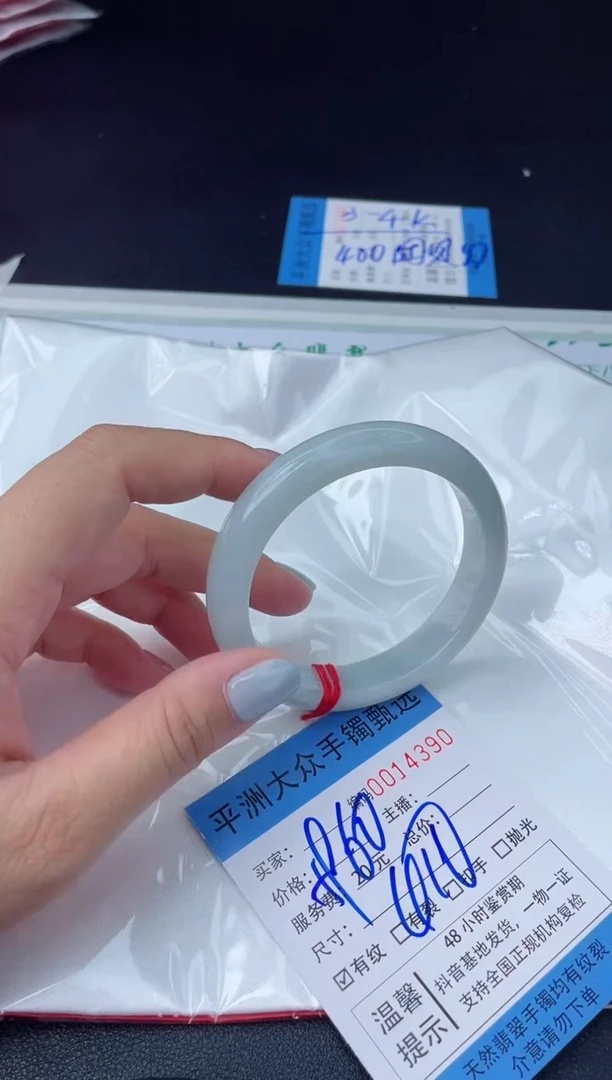 【闪购商品】翡翠手镯未镶嵌翡翠手镯