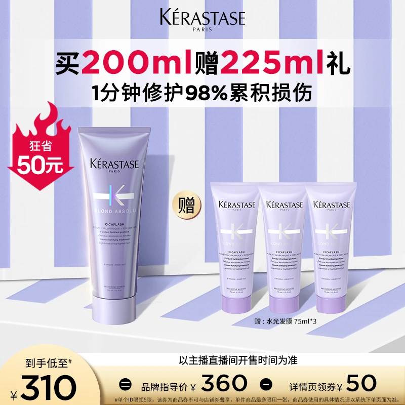 【伊彤推荐】玻尿酸水光高能发膜250ml改善毛躁修护留香柔顺丝滑
