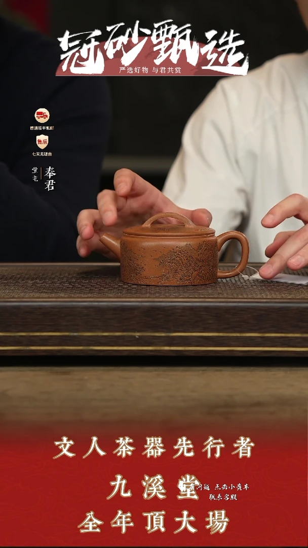 九溪堂壶紫砂茶壶157