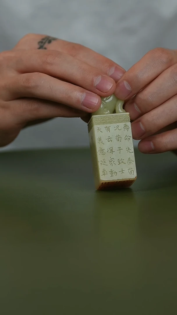 青田石印石篆刻丛建X41304美意延年