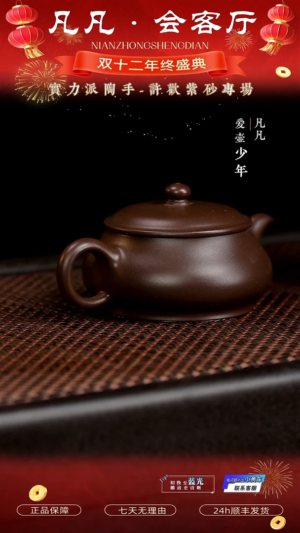 茶壶紫砂XH许欢47 明炉 老紫泥150cc
