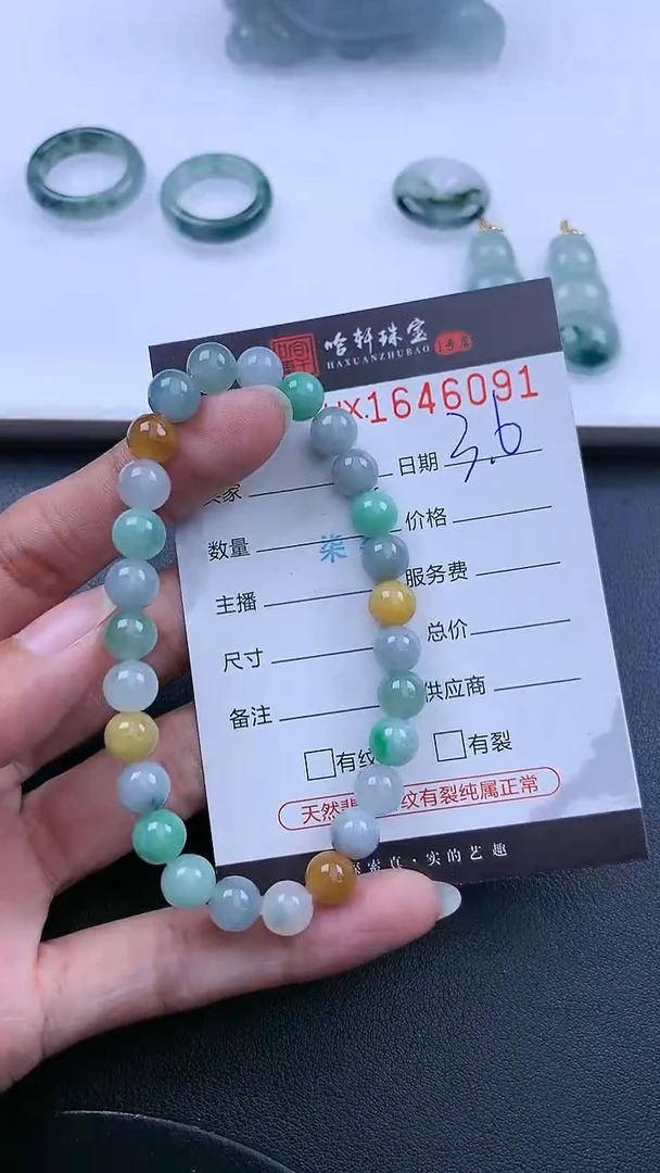 【闪购商品】翡翠挂件未镶嵌哈轩 手串1（有纹有裂）