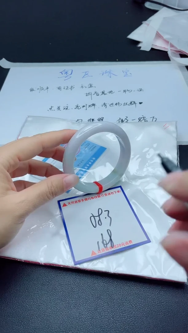 【闪购商品】翡翠手镯未镶嵌我