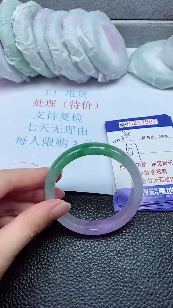 拍下以实物为准253907