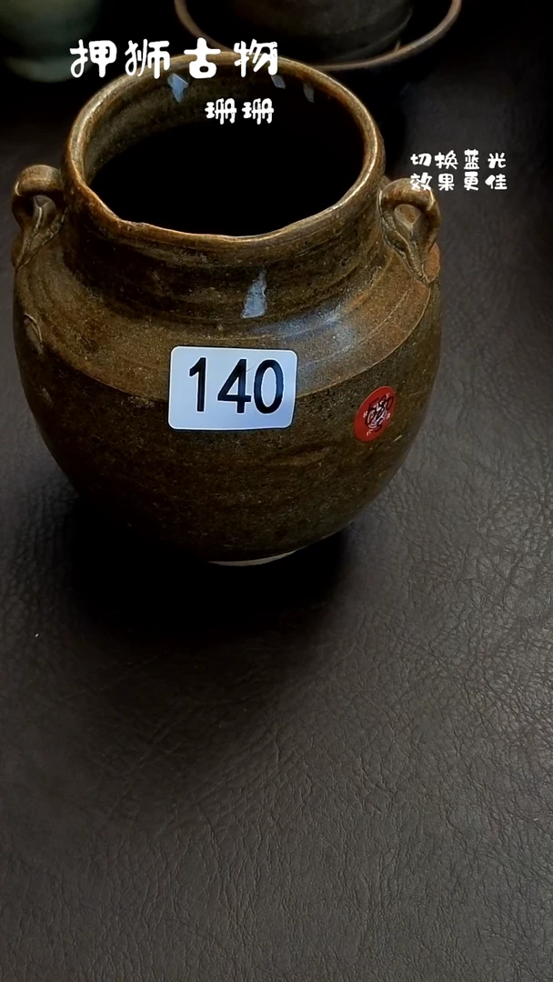 嘉****)珊珊家漂漂亮亮的瓷器编号140