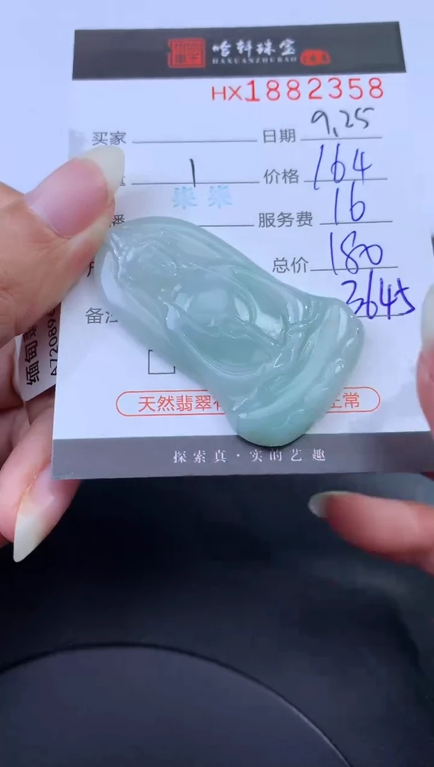 未镶嵌挂件翡翠哈轩 挂件1