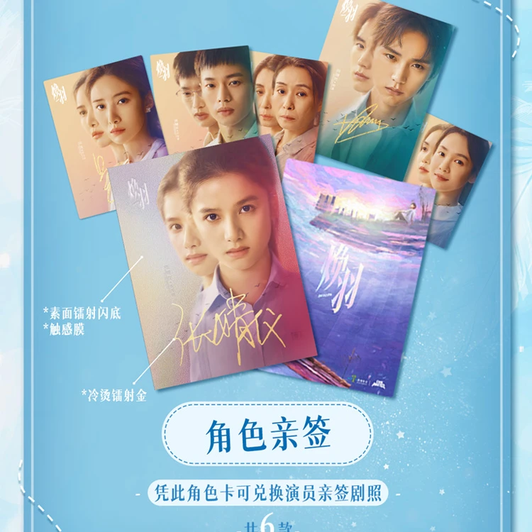 【叠叠】Cardmaster焕羽张婧仪周翊然影视收藏卡牌盲盒