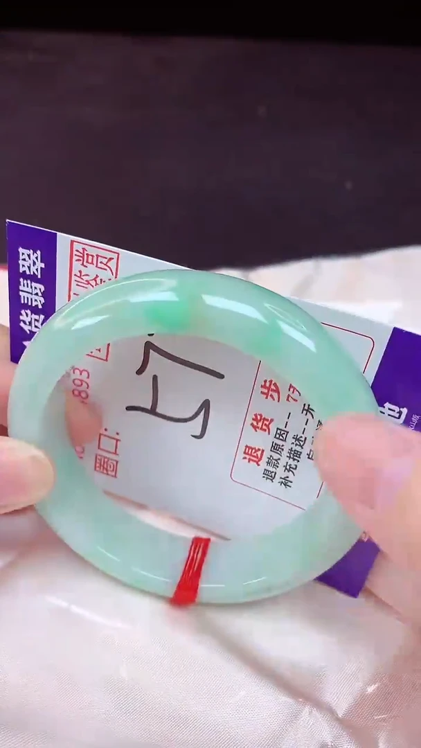 未镶嵌手镯翡翠57（48小时鉴赏期 ）