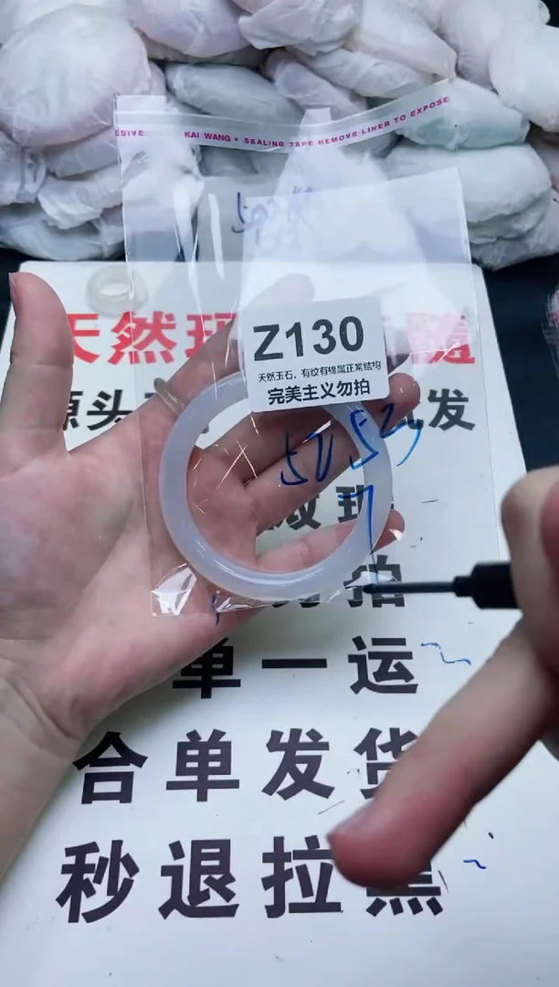 手镯玛瑙/玉髓未镶嵌52-53