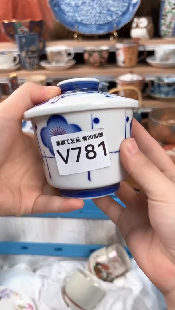 瓷片豆**麻781V 瓷盘 杯子 碗 默认微瑕