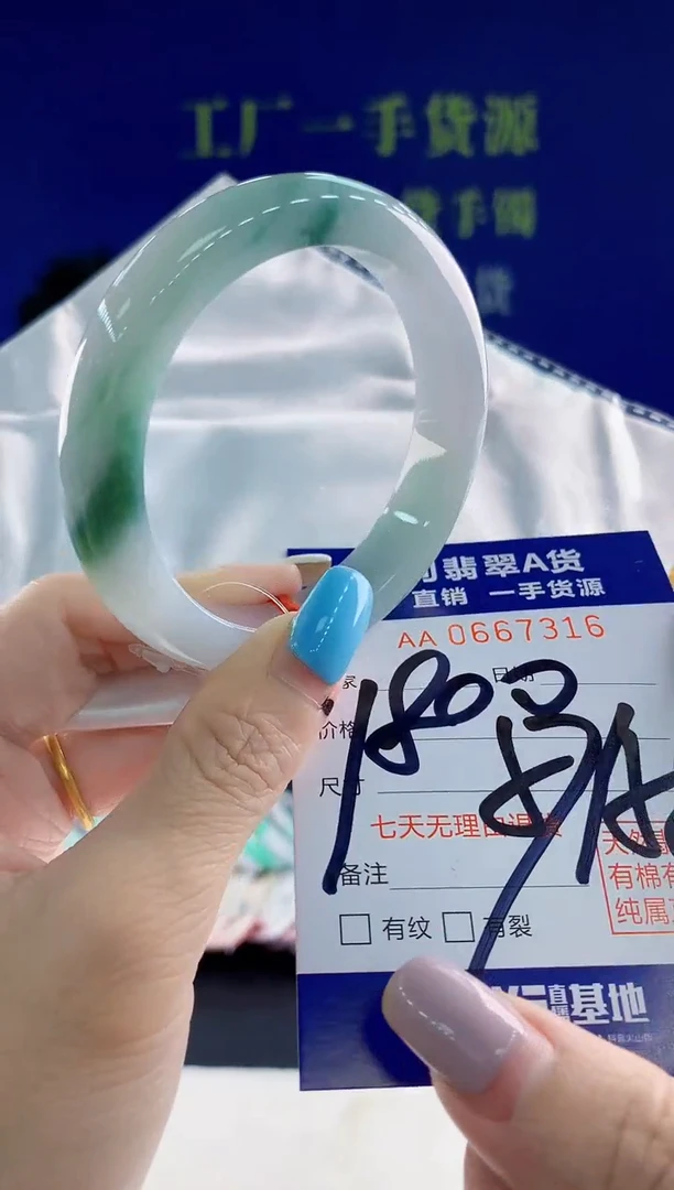 翡翠手镯未镶嵌16天然翡翠A货